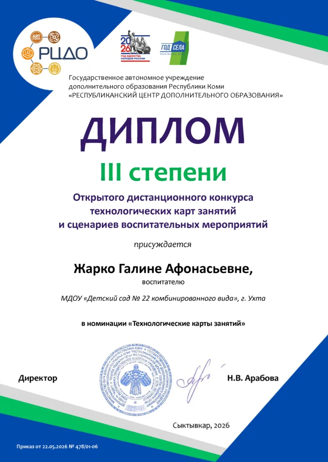 🔸️Дополнительное образование в детском саду.
🔸️Педагоги МДОУ Детский сад №22» Поляшова Н.А. и Жарк