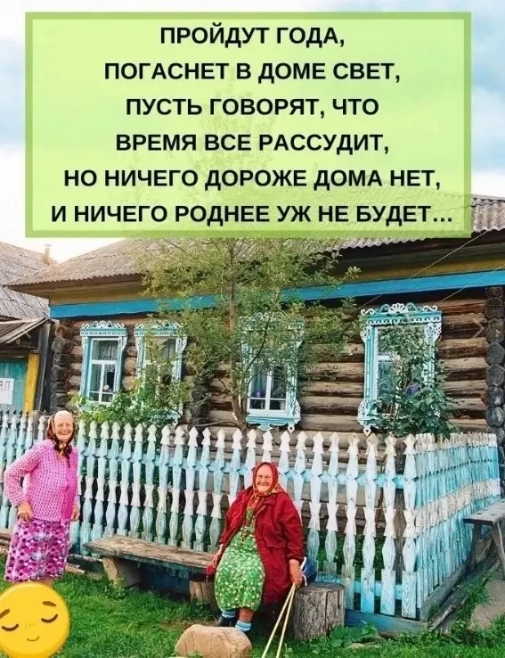 💛Не забывайте родные места!