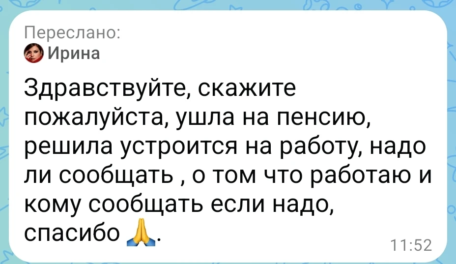 Вопрос от подписчика