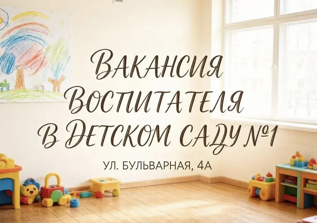 Уважаемые коллеги, мы ждем ВОСПИТАТЕЛЯ  в наш дружный коллектив!!!