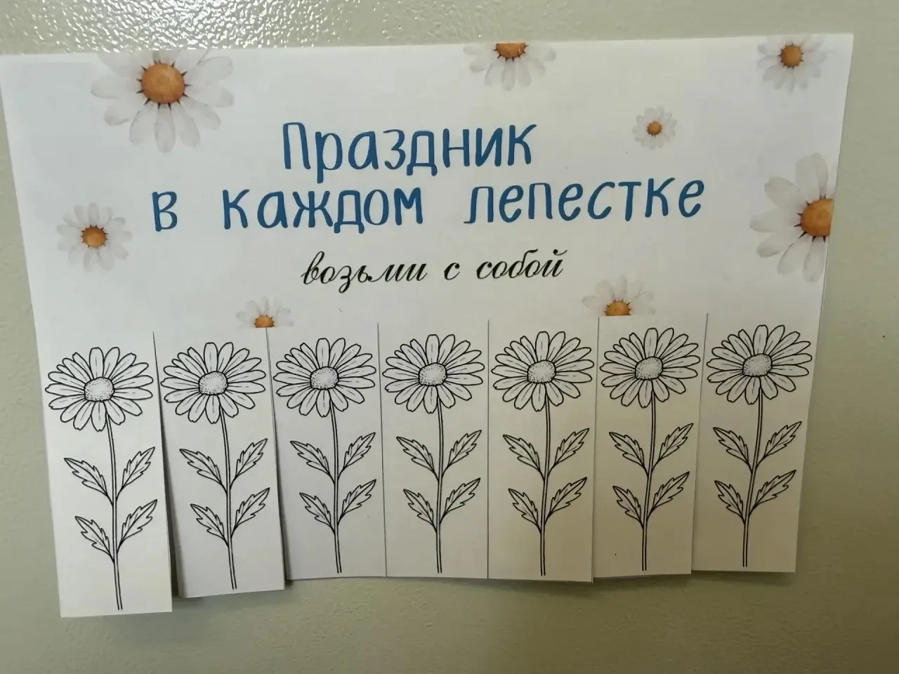 🌸 День семьи, любви и верности в нашем детском саду!

Сегодня в гости к ребятам пришла сама Феврони