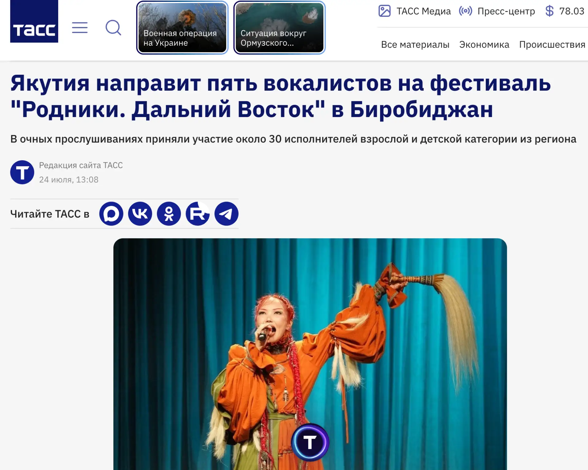 Очень ждем...

Уже через час покажем наш дневник про отборочный тур в Якутске. Не выключайте наши со
