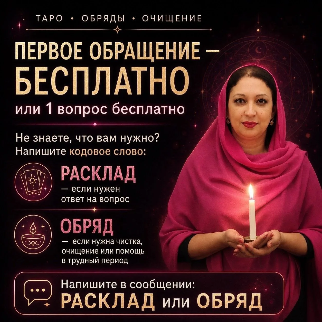 Задать свой вопрос 👇🏻👇🏻👇🏻