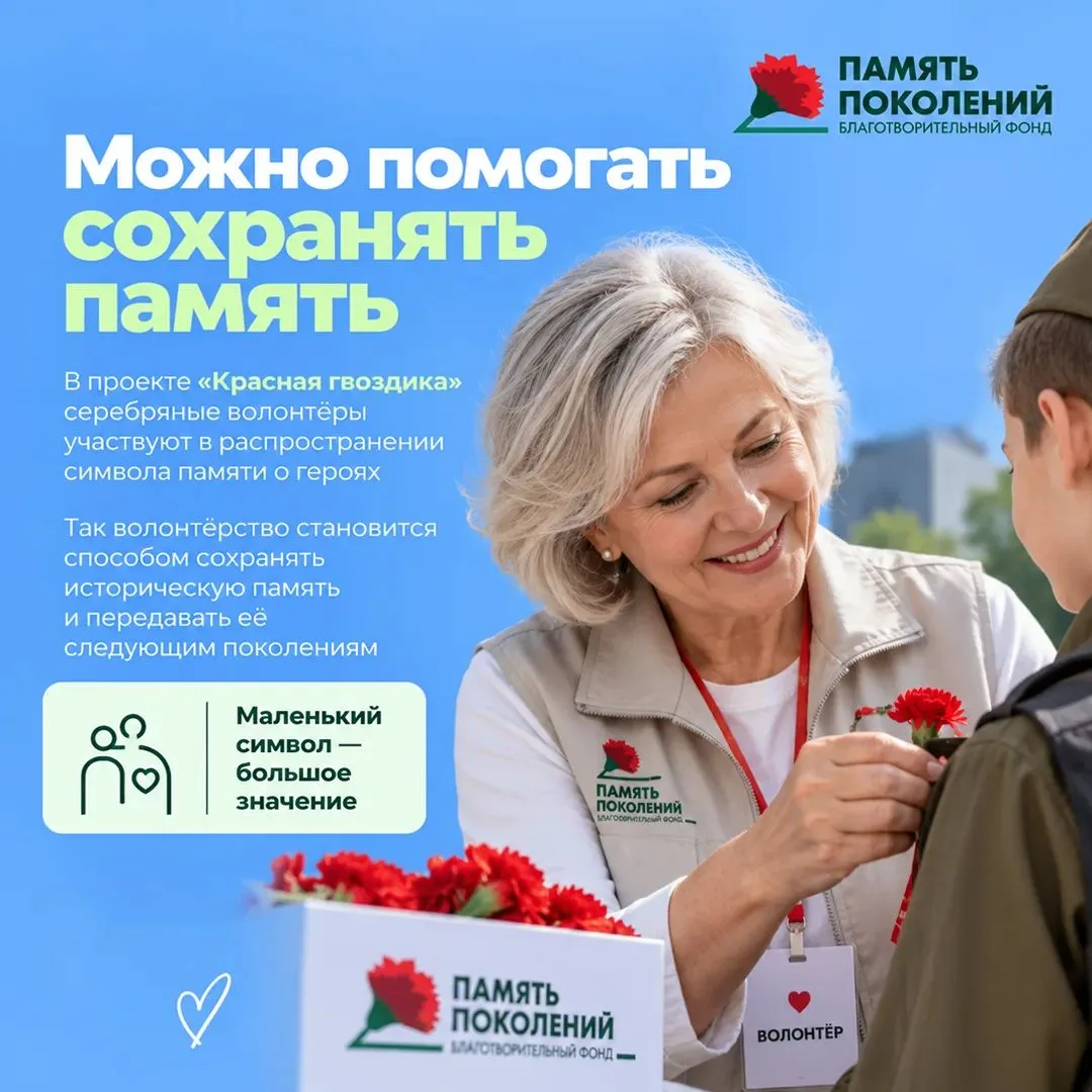 Серебряный возраст – время делиться опытом и помогать другим.
