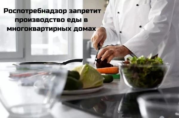 ❗Роспотребнадзор подготовил  проект  изменения в Санитарные правила и нормы (СанПиН) ор...