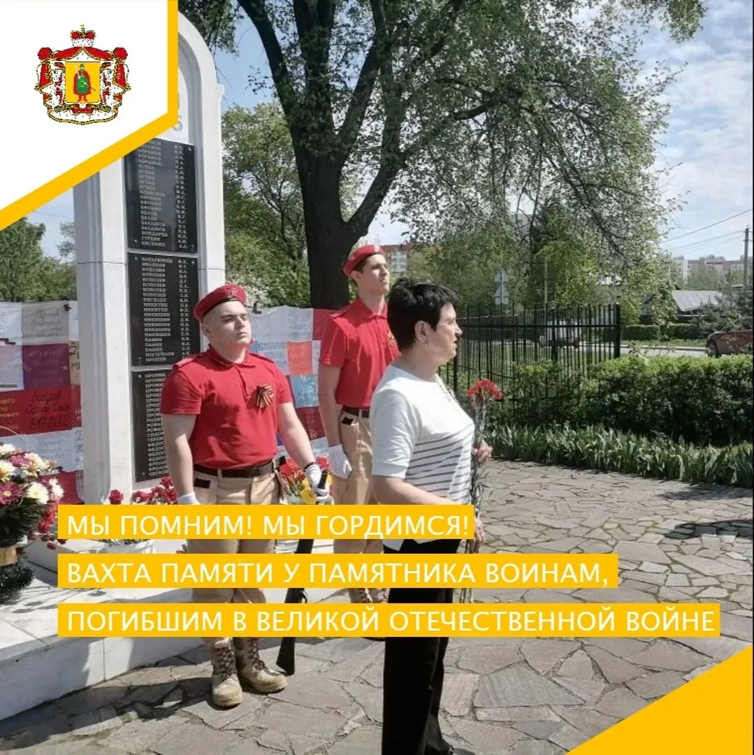 🇷🇺⭐ПОЧЁТНАЯ ВАХТА ПАМЯТИ У МЕМОРИАЛА ВОИНАМ, ПОГИБШИМ В ВЕЛИКОЙ ОТЕЧЕСТВЕННОЙ ВОЙНЕ 1...