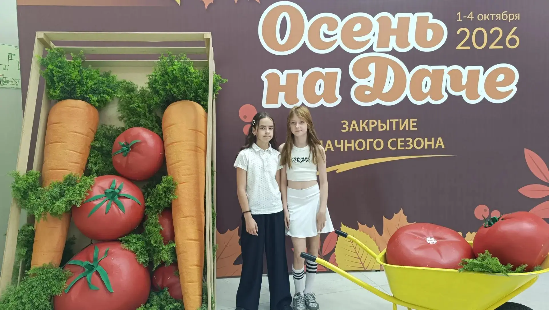 🧓Дни старшего поколения "Ярмарка здоровья"🥦
