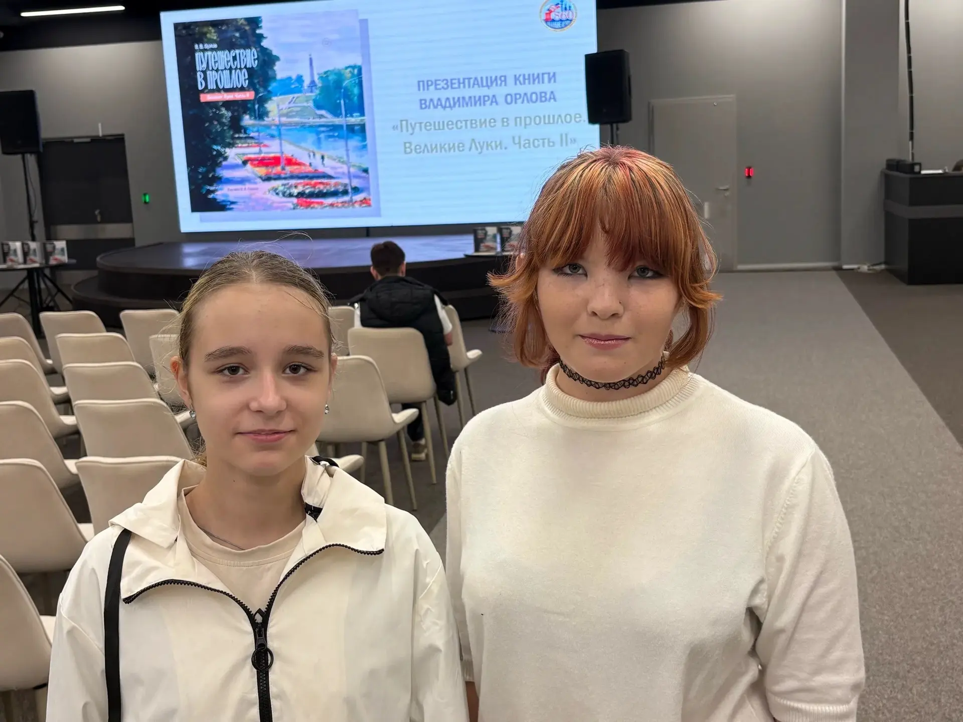 2️⃣1️⃣августа 2026 года, в Великих Луках состоялась презентация книги Владимира Орлова ...