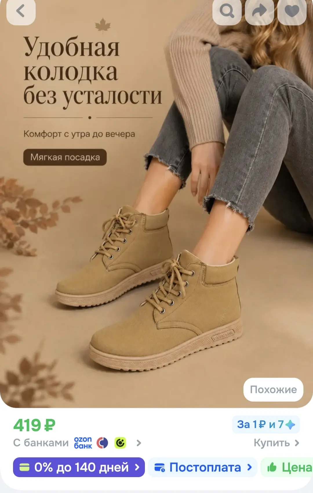 Ботинки