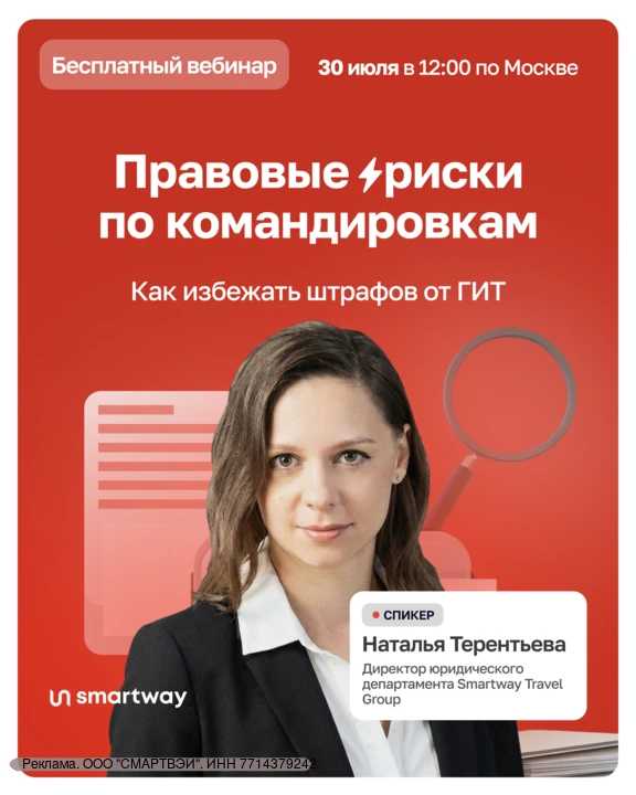 Сотрудник отказывается ехать в командировку. Это нарушение трудовой дисциплины или его законное прав