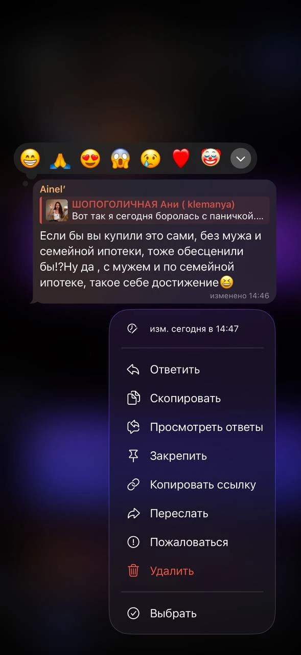 Как мне расценивать этот комментарий?