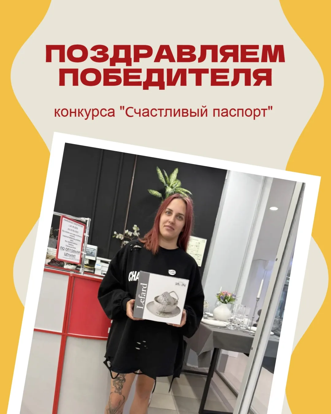 🎉 Поздравляем победителя конкурса «Счастливый паспорт»!