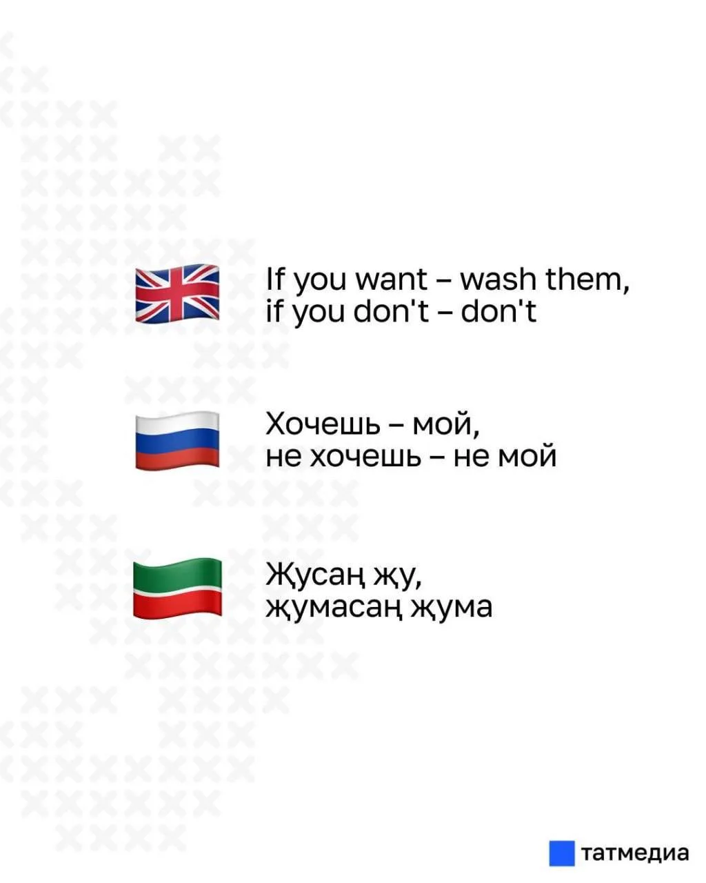 ❗️Татарские выражения, которые сложно перевести дословно