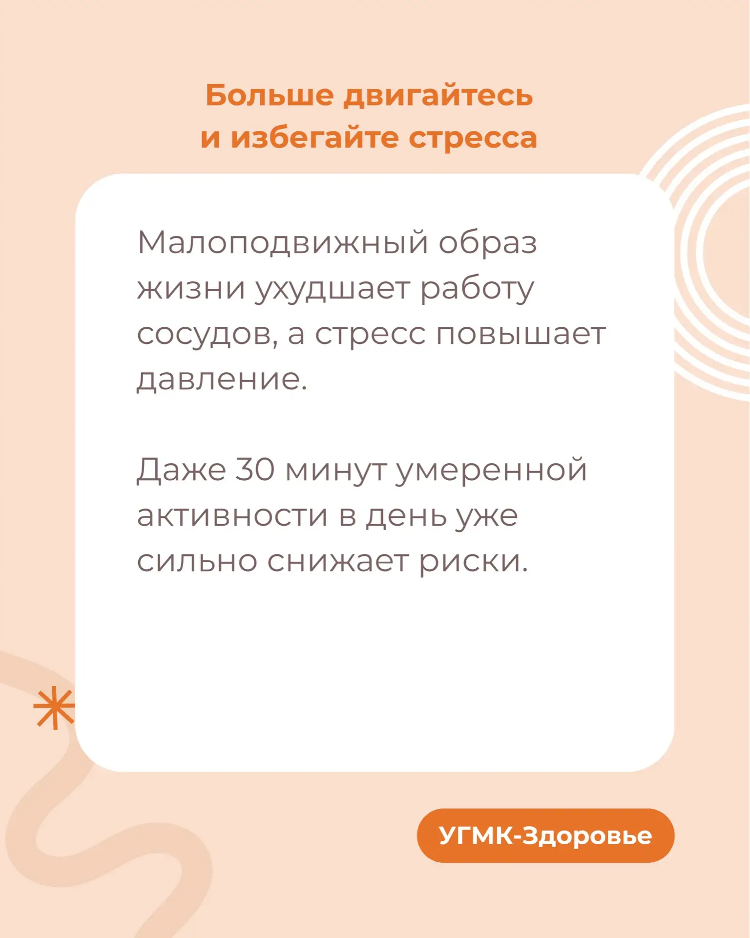 Вы уверены, что с вашим сердцем всё в порядке?  Болезни сердца не начинаются внезапно — чаще всего е