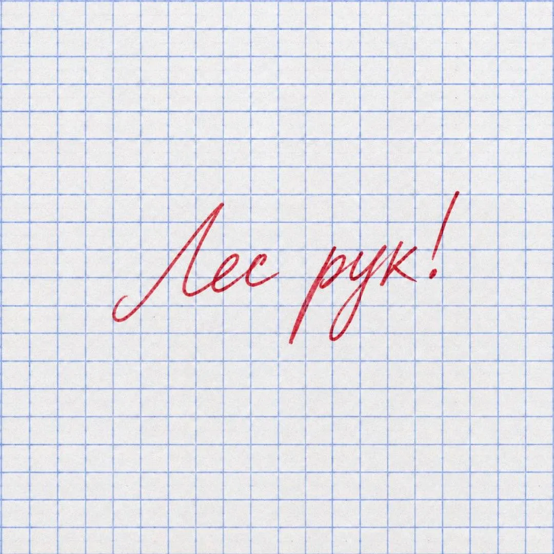 🤪 «Самый умный? Тогда к доске!»