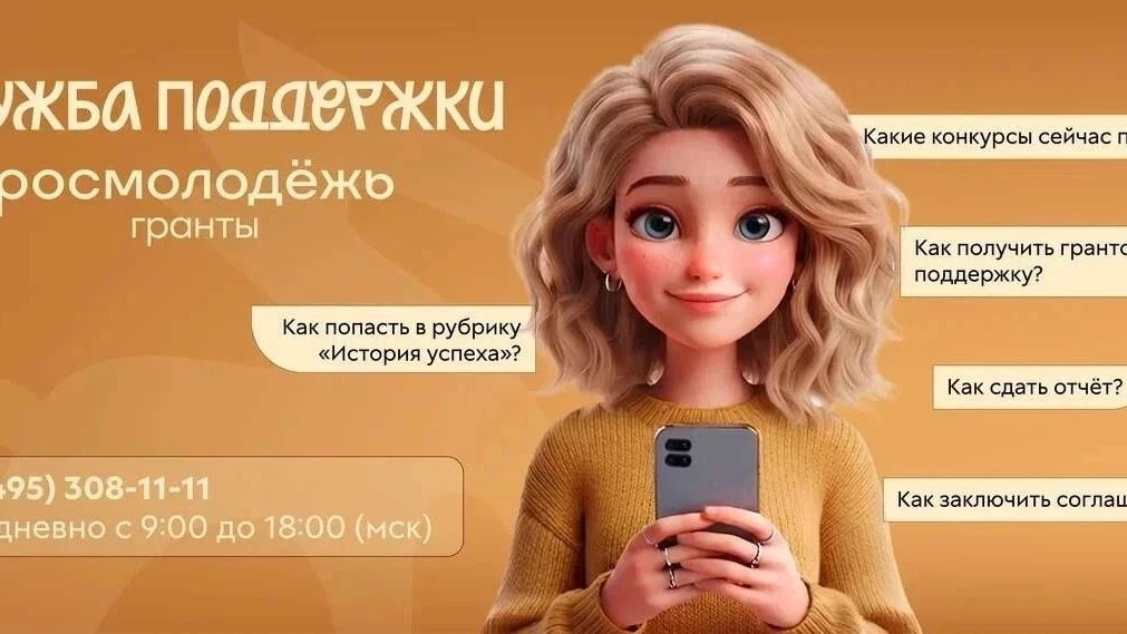 Росмолодёжь.Гранты на связи💥