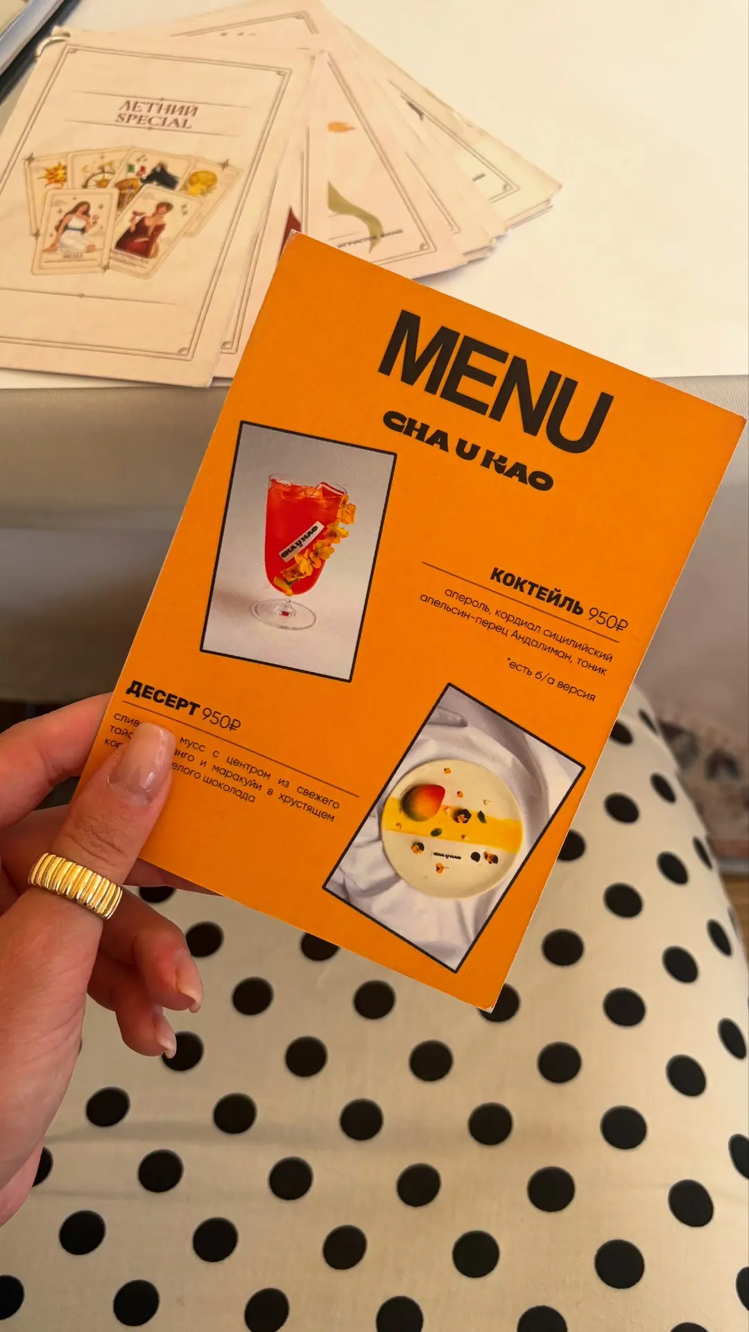 А ещё сейчас в AROMA проходит коллаборация с брендом Cha U Kao 🧡

При заказе одной из позиций из sp