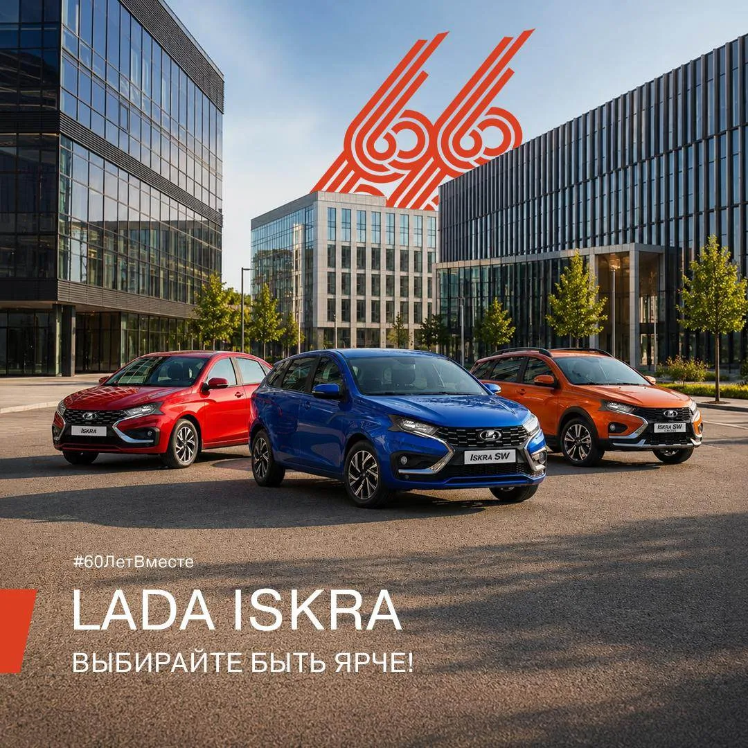 Летняя палитра LADA Iskra 

Стоит немного подумать о яркой новинке, как начинаешь всё чаще замечать 