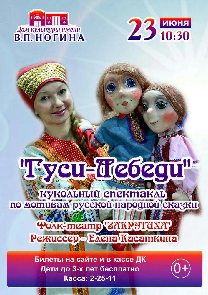 Билет 300р.