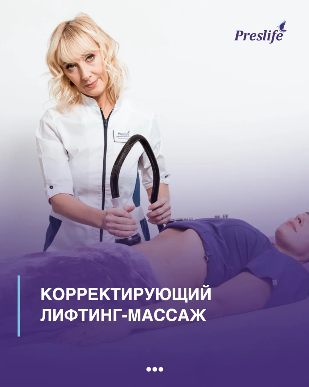 Корректирующий лифтинг массаж тела — когда хочется лёгкости, гладкой кожи и более чётки...