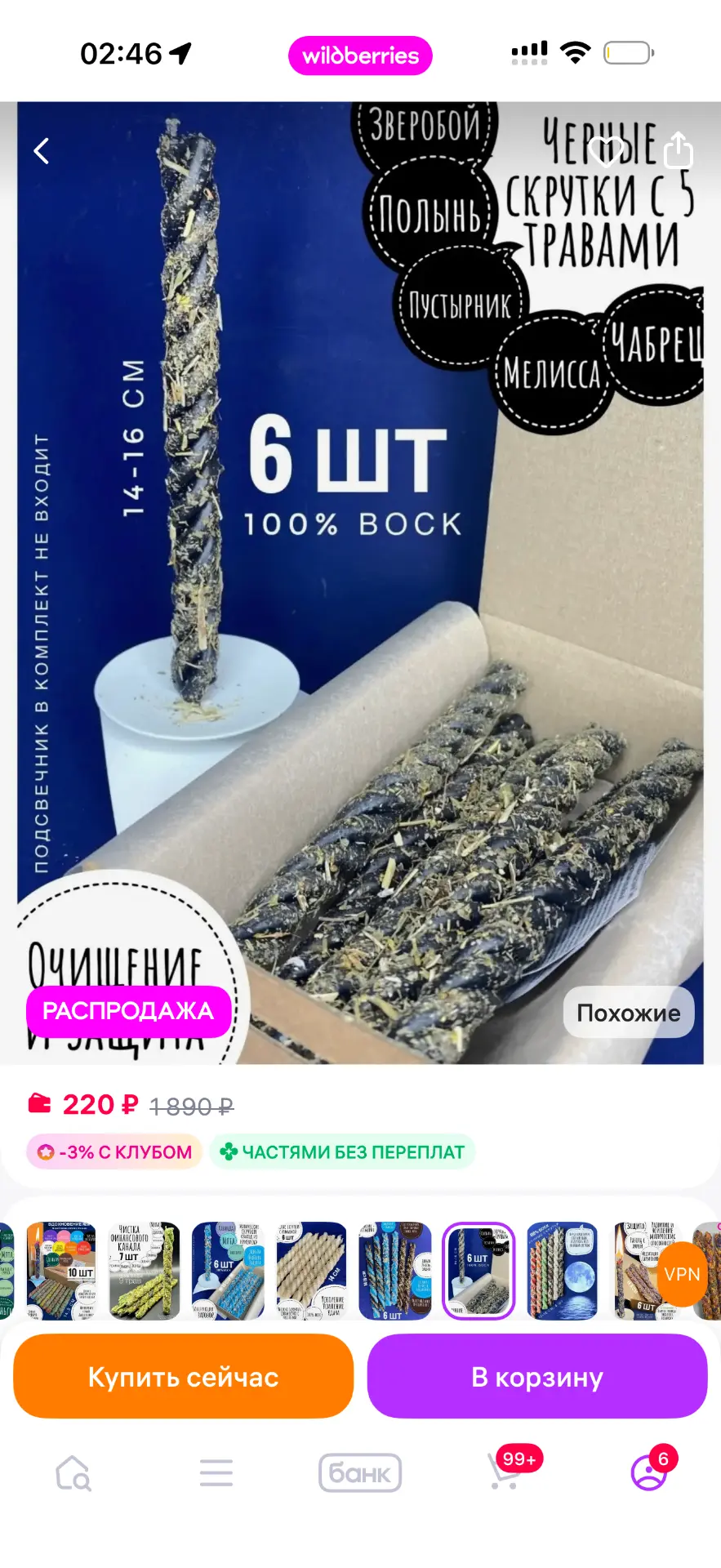 🛍🛍Начнем день с приятного : хорошие скидки на 3 отличные набора! Только 1 день - 22 мая.  Скрутки "О