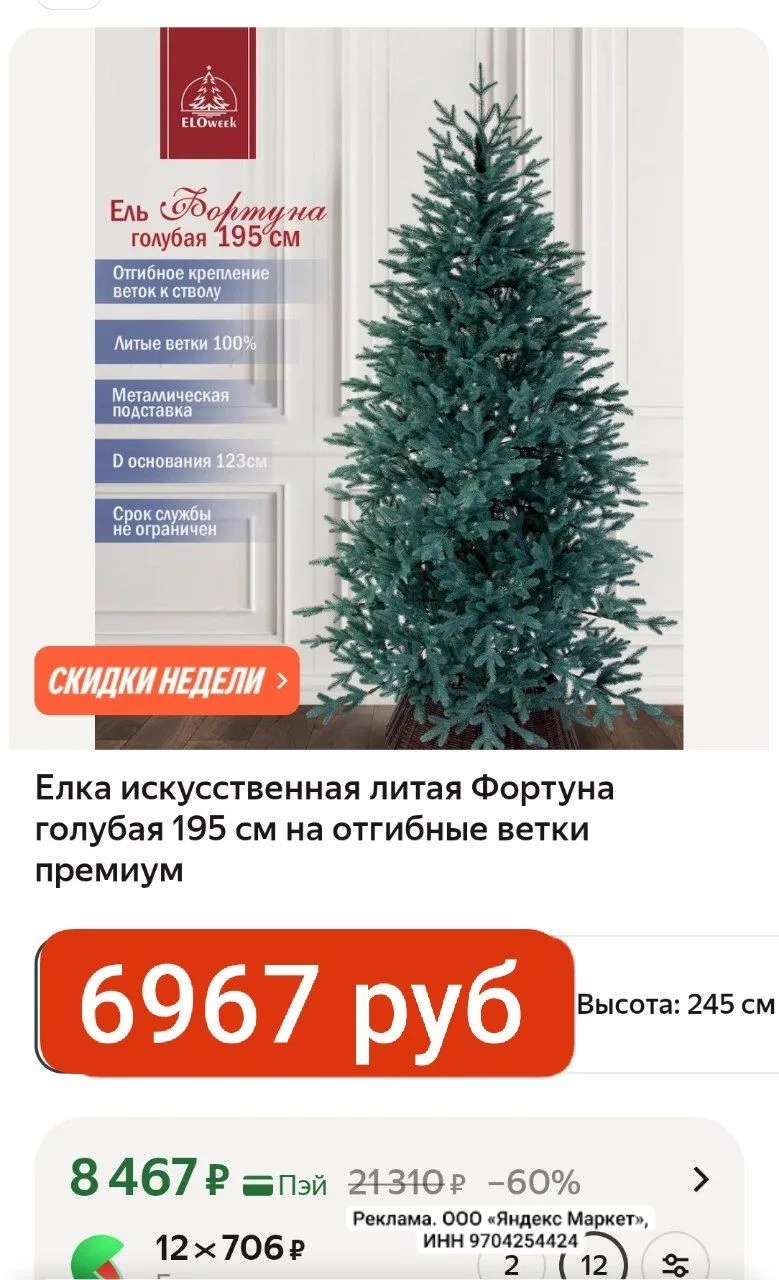 СРОЧНО 6967 руб