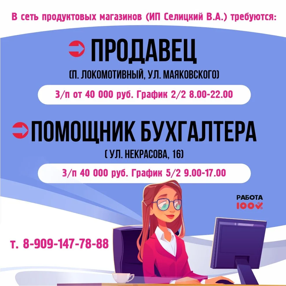 📌 ИП Селицкий Владимир Анатольевич