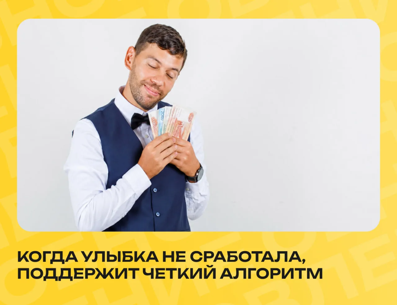 Анатомия щедрых чаевых: как зарабатывать больше с грамотной автоматизацией
