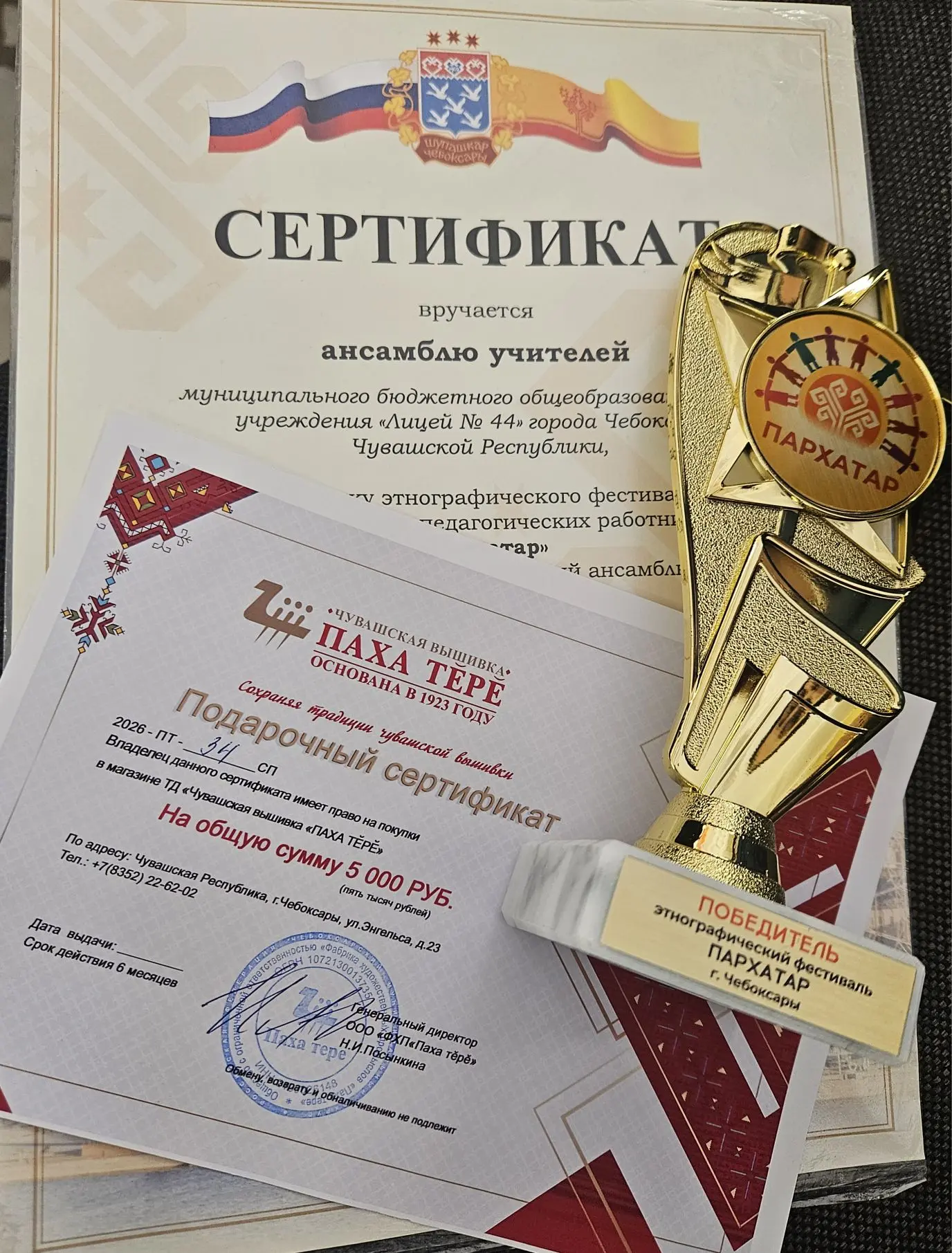 🏆Поздравляем ансамбль "Хелхем" лицея №44 с победой в городском этнографическом фестивале обучающихся