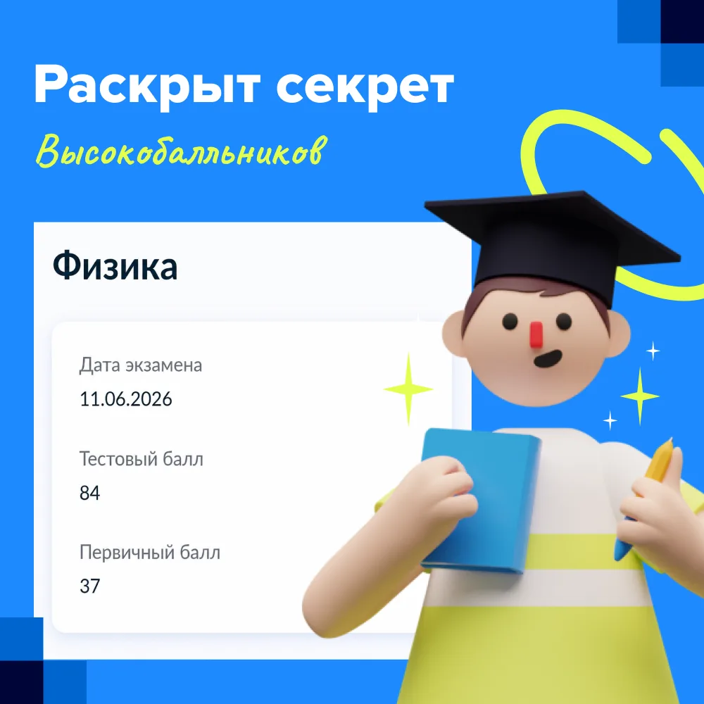 После ОГЭ боялся, что выше 50 баллов не наберу. История Никиты: