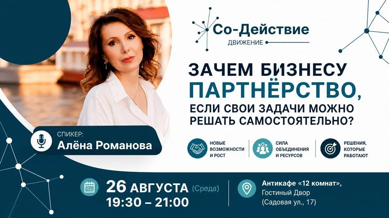 #26августа