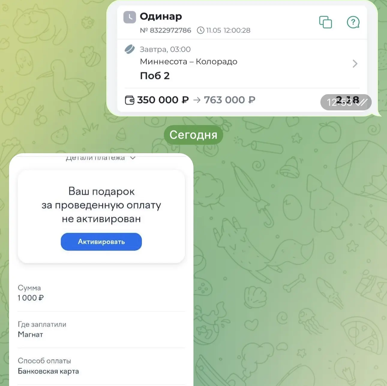 ОТЧЕТ О ПОСЛЕОПЛАТЕ  У нас уверенная победа по акционной послеоплате! Чистыми удалось забрать 413.00
