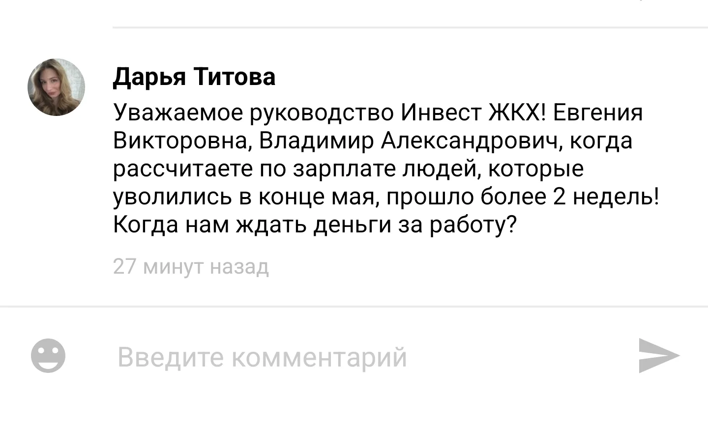 ☎ Алллло - алллло. Вы там в «Инвест ЖКХ» квартальный отчёт по карме не хотите сдать раньше зарплаты?