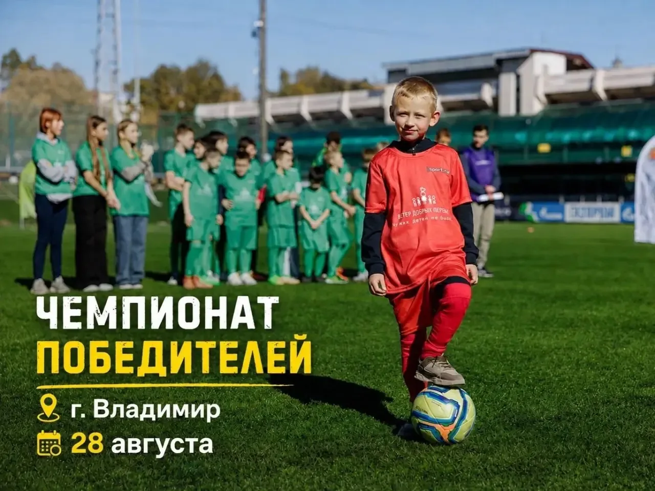 Владимир готовится к проведению VI регионального этапа IV сезона «Чемпионата победителе...