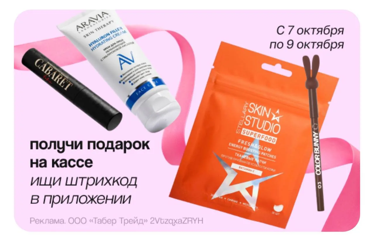 ПОДРУЖКА подарок без покупки!!! Если уже получали подарок, можно получить еще раз за по...