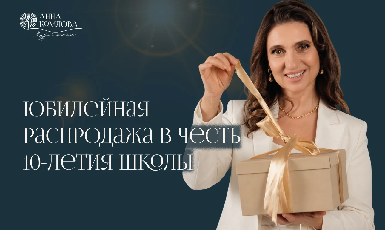 🥳 Моей школе — 10 лет!