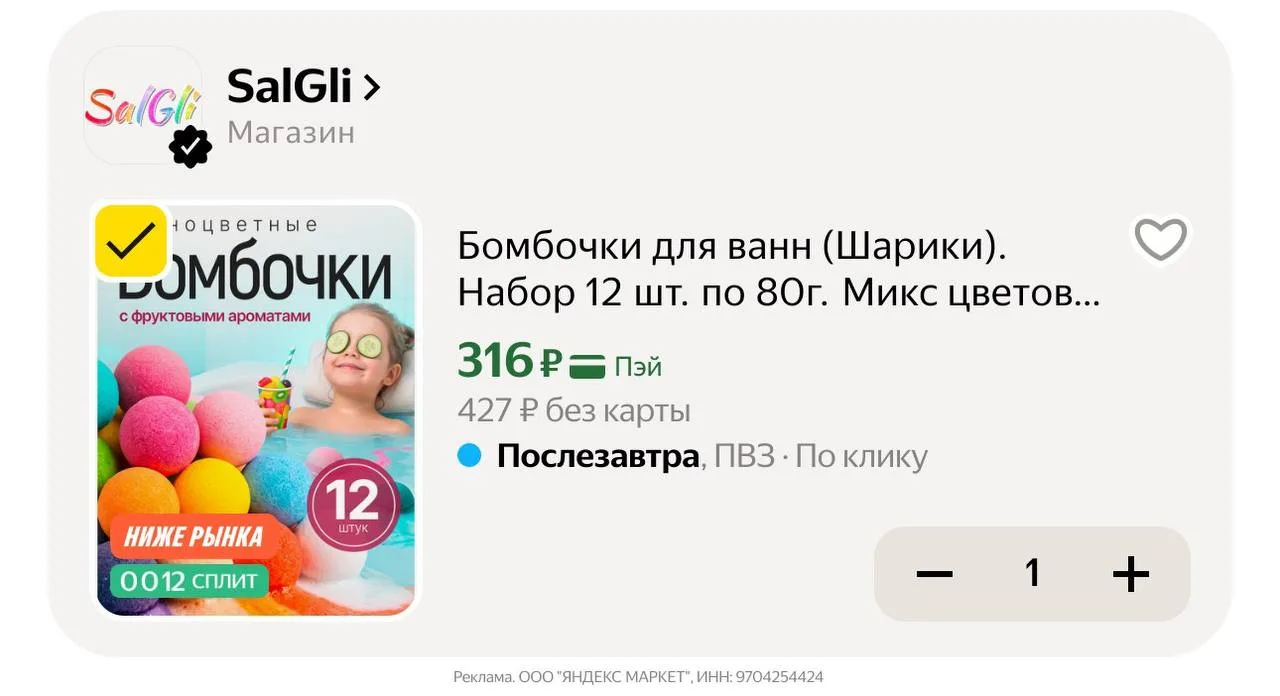 🛍Яндекс Маркет🛍