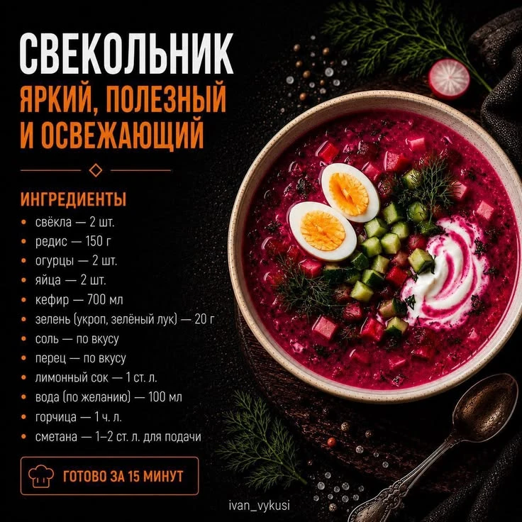 Готовим с душой 🥘