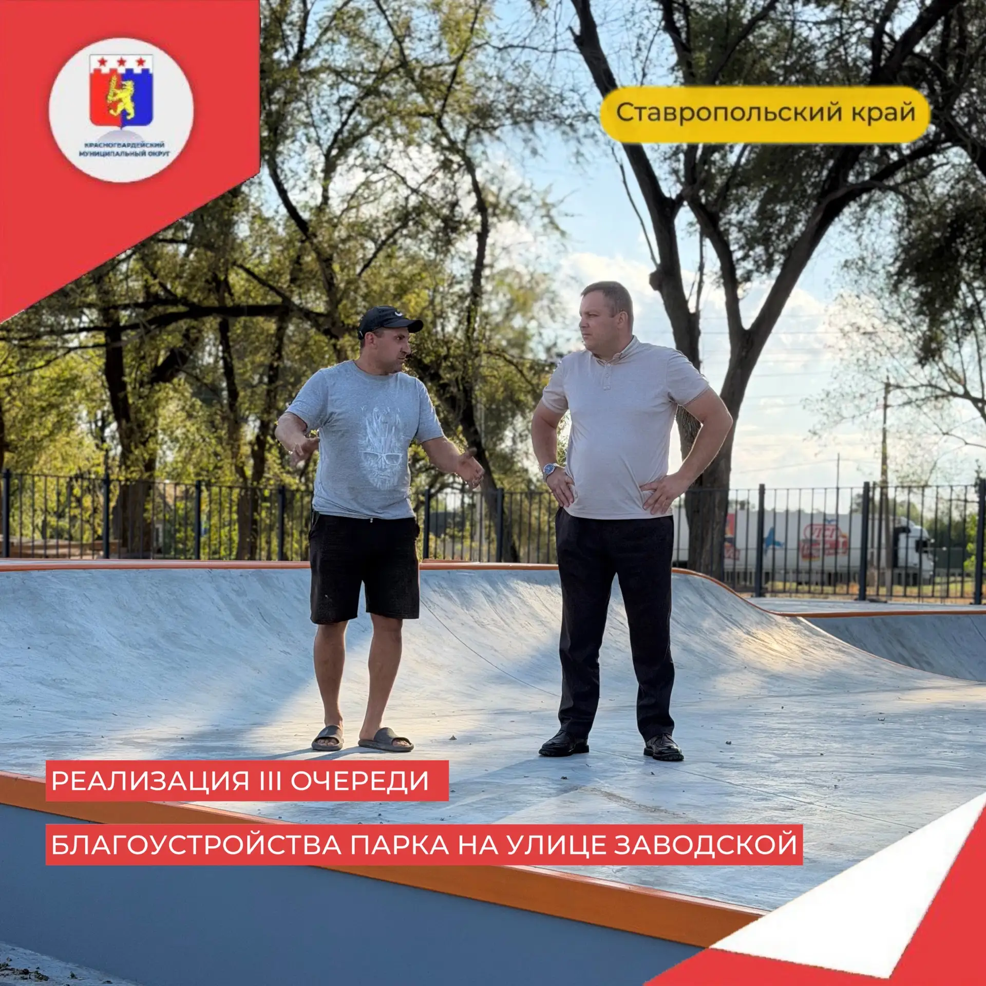 Побывал сегодня в скейт-парке 🛹