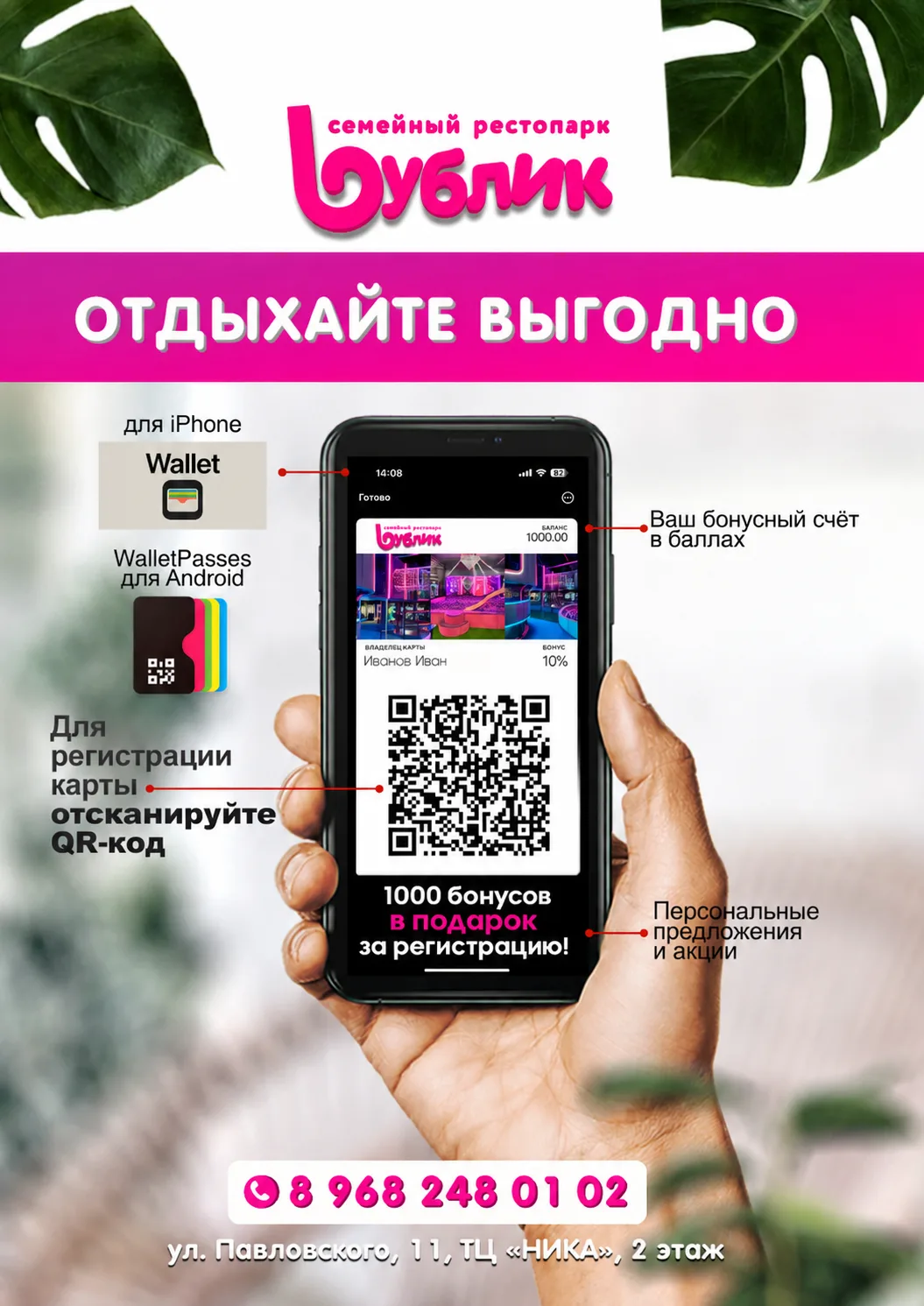 🎉 Специально для жителей Новокузнецка!