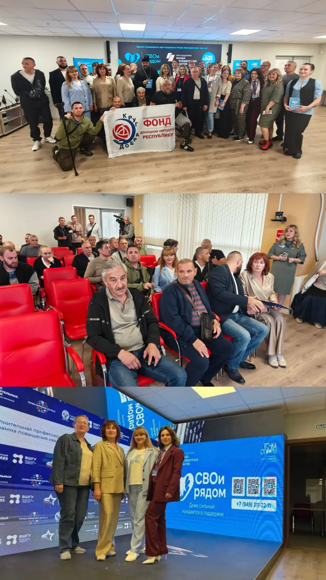 🤝 Вместе — ради поддержки и помощи! В Донецке состоялось открытие проекта «СВОи рядом»