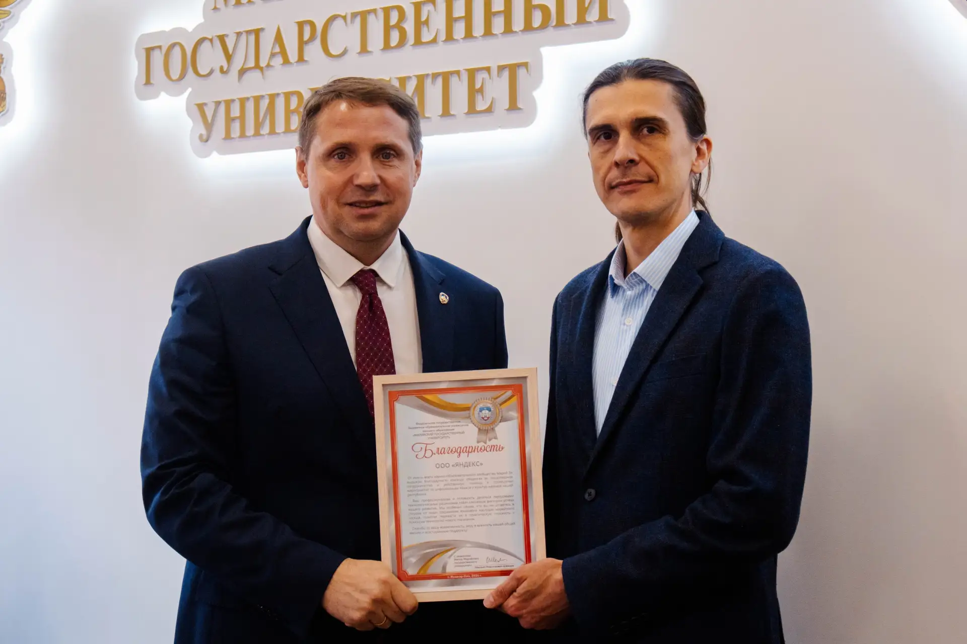 ⚡В Марийском государственном университете состоялось открытие VII Международной научно-практической 
