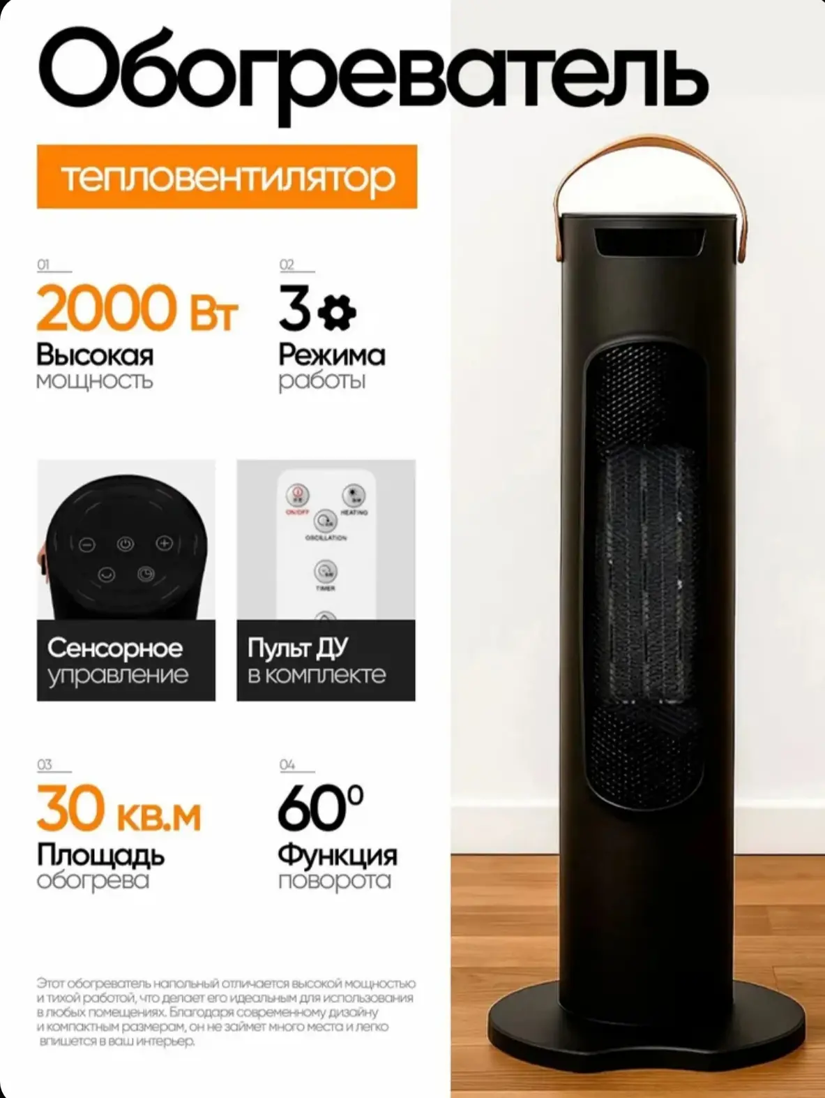 ☑️ Обогреватель для дома электрический 2000Вт / тепловентилятор