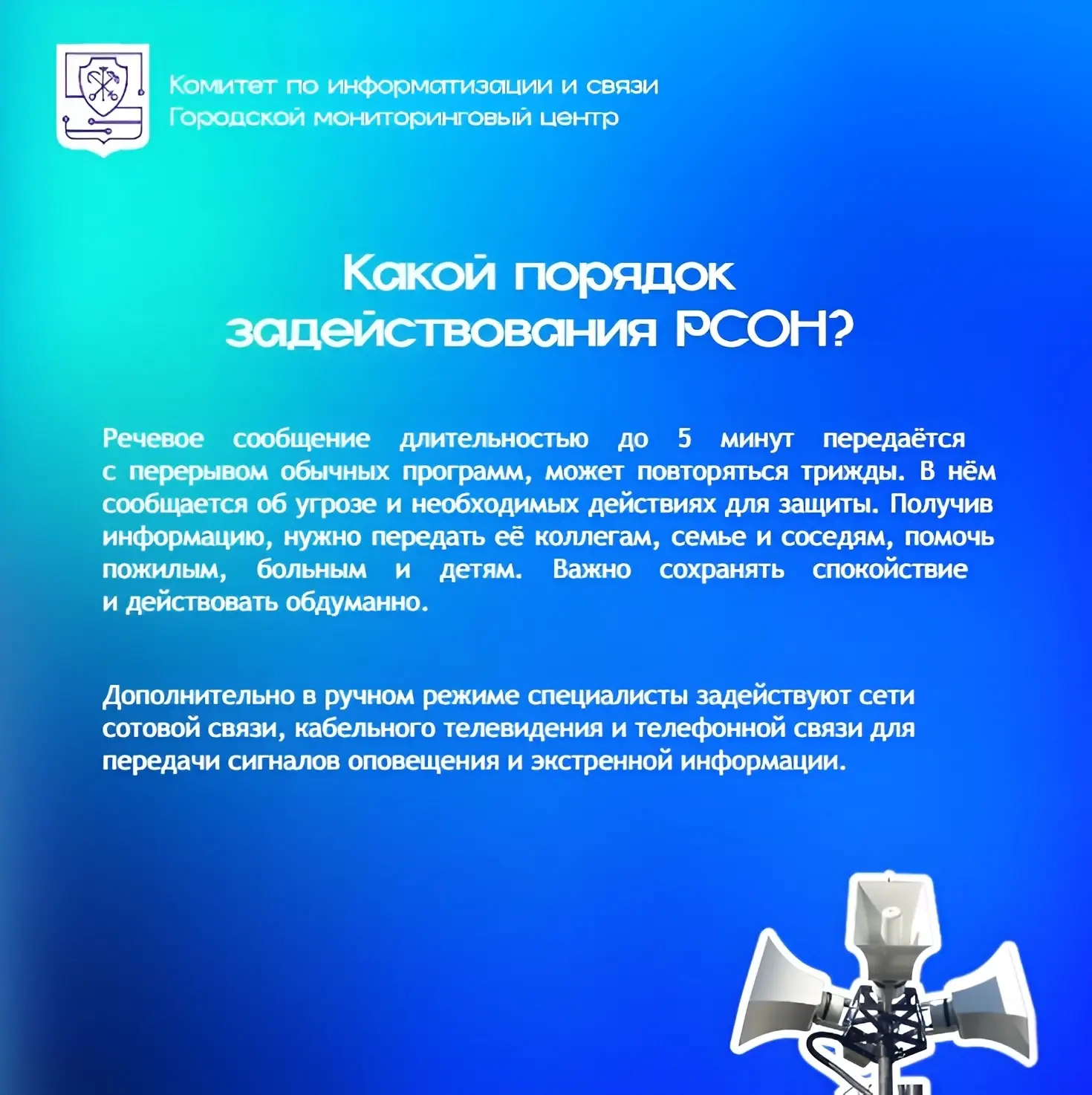 📢 Сегодня по всей стране включат сирены — пройдёт проверка системы оповещения.  С 10:00 будут тестир