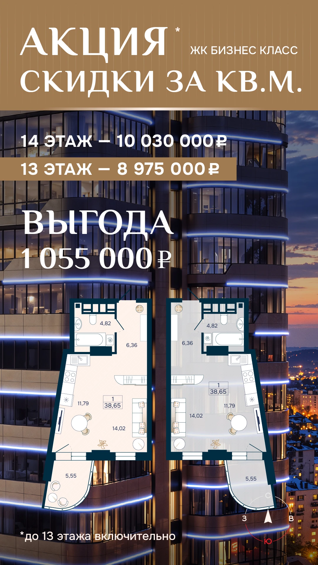 🔥 1-комнатная 38,9 м² — в ЖК бизнес-класса!