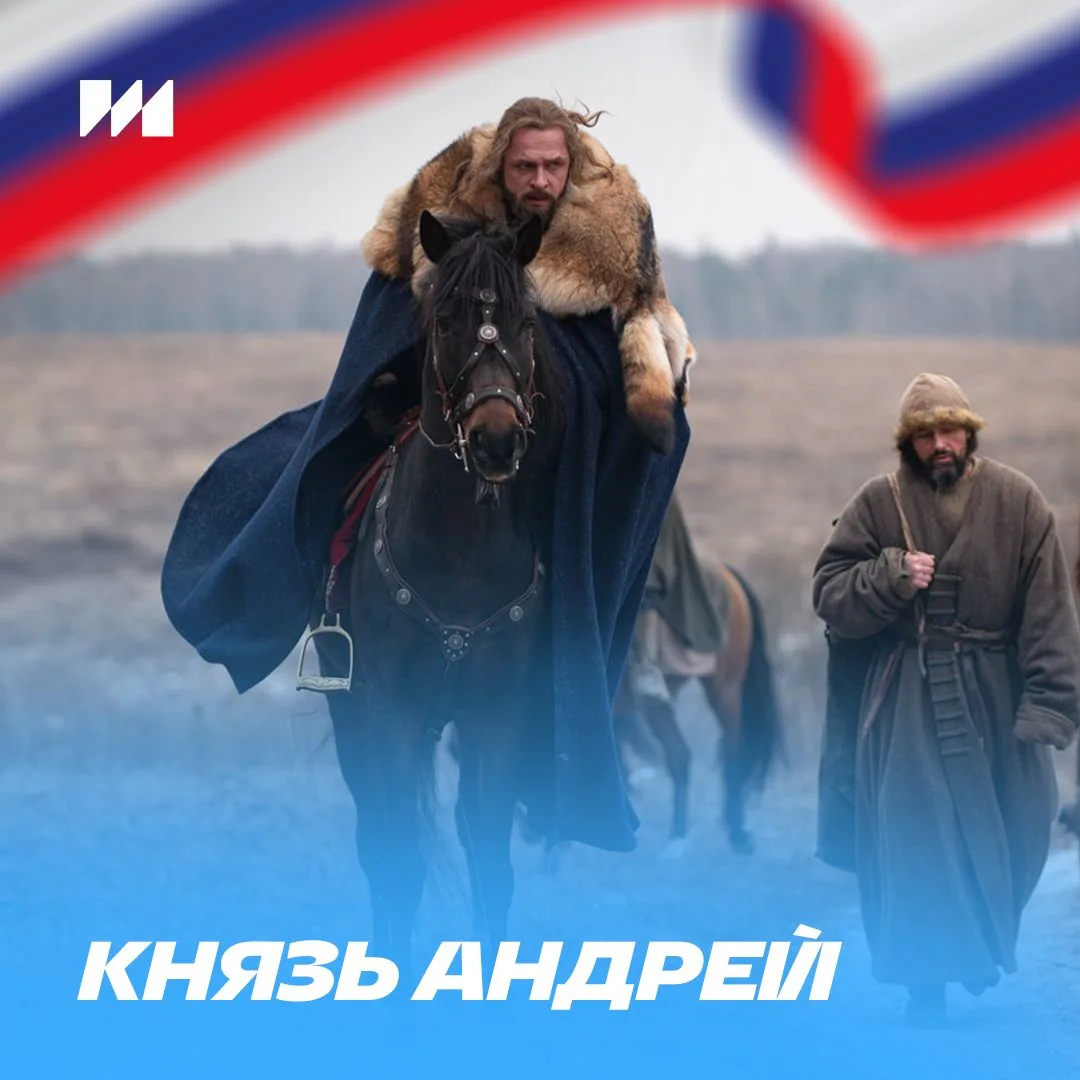 ✨ История России — это история множества народов, культур и поколений. В праздничной подборке собрал