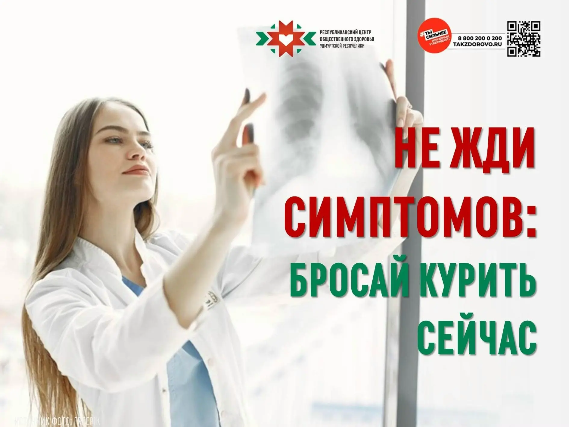 В легких нет болевых рецепторов, поэтому рак долго остается незамеченным. На ранних ста...