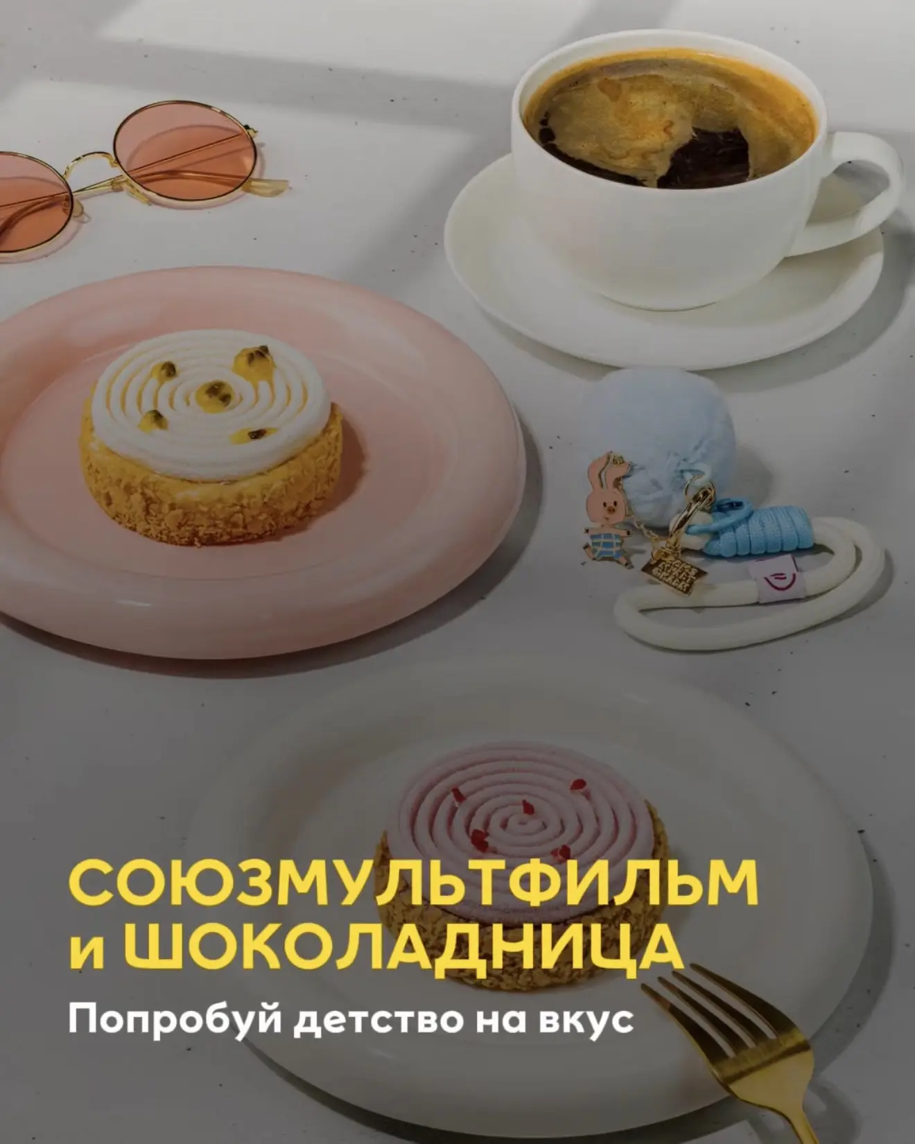 А ты помнишь, как спешил к телевизору на любимые мультфильмы? Или, может, мечтаешь об итальянских ка