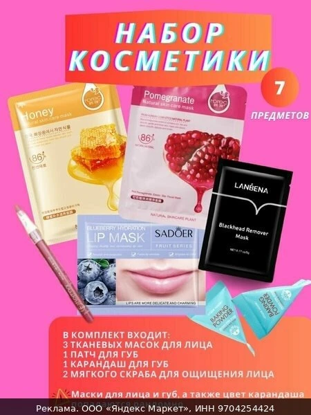 🧴Косметический набор "Mini" подарочный бьюти-бокс для макияжа и ухода.