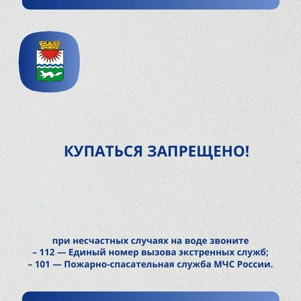 ❗️АДМИНИСТРАЦИЯ СОСЬВИНСКОГО МУНИЦИПАЛЬНОГО ОКРУГА СВЕРДЛОВСКОЙ ОБЛАСТИ ПРЕДУПРЕЖДАЕТ